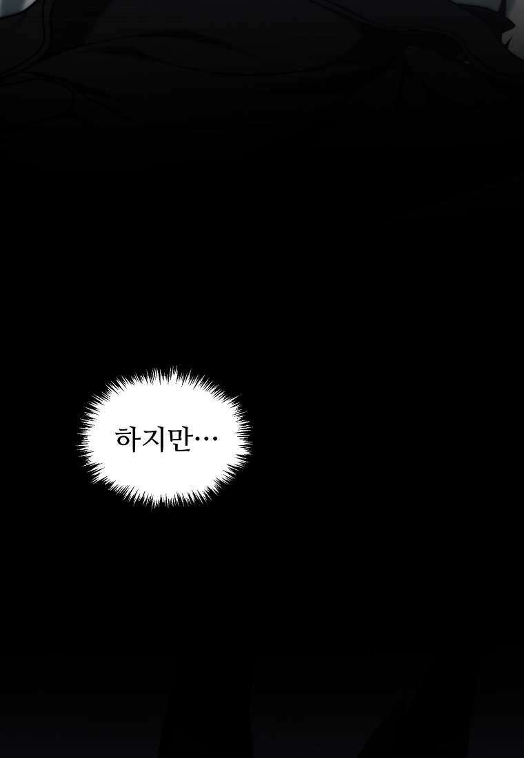 두 번 사는 랭커 178화 29