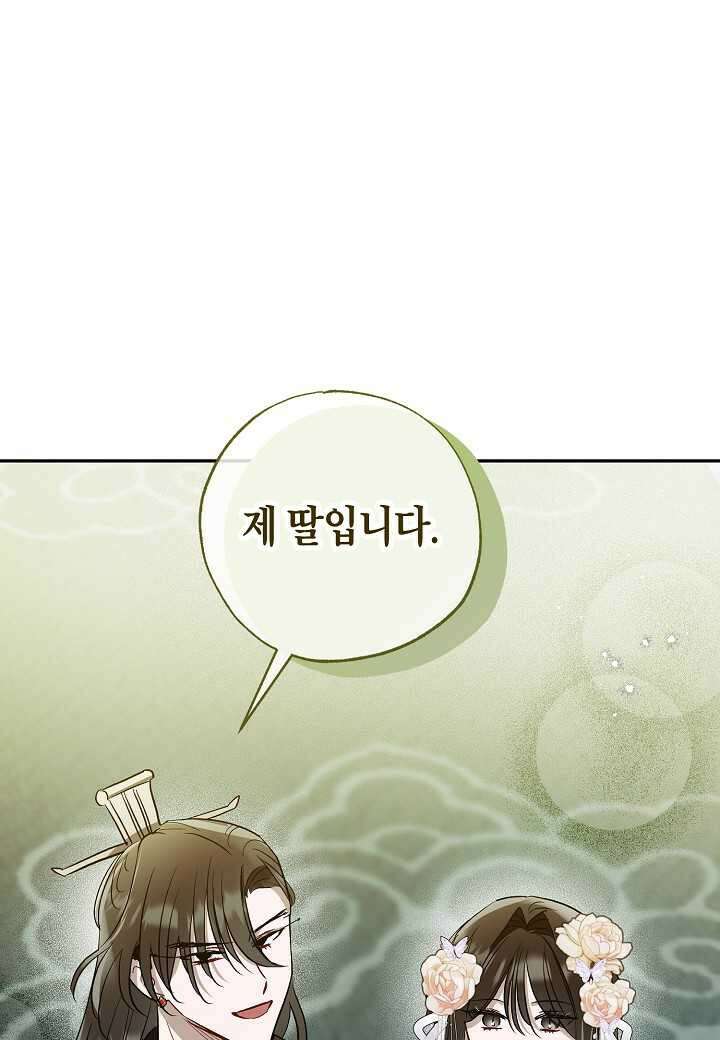 착하게 살고 싶었답니다 65화 6
