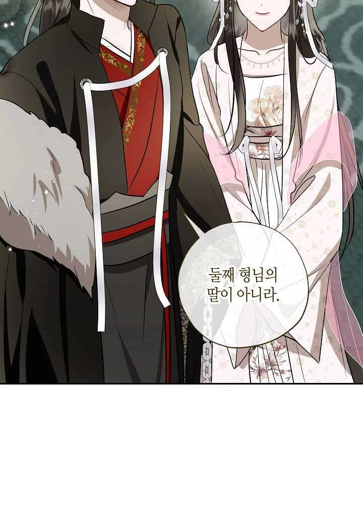 착하게 살고 싶었답니다 65화 7