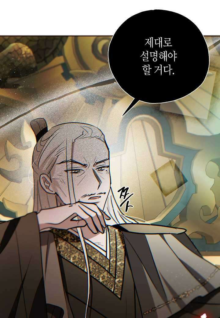 착하게 살고 싶었답니다 65화 9