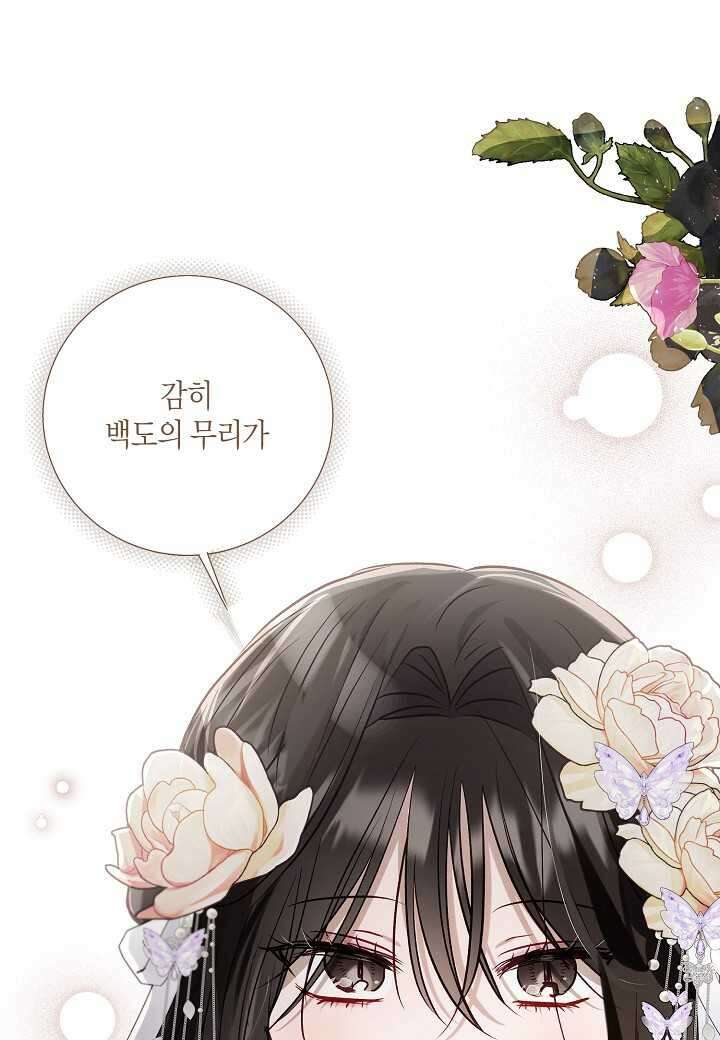 착하게 살고 싶었답니다 65화 15