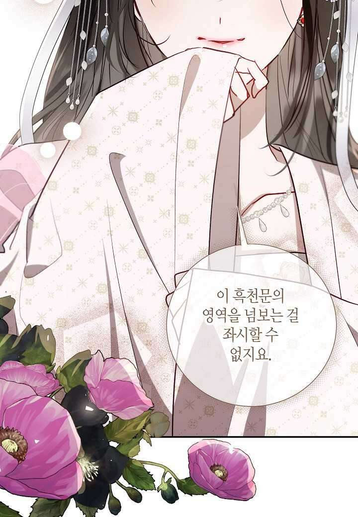 착하게 살고 싶었답니다 65화 16