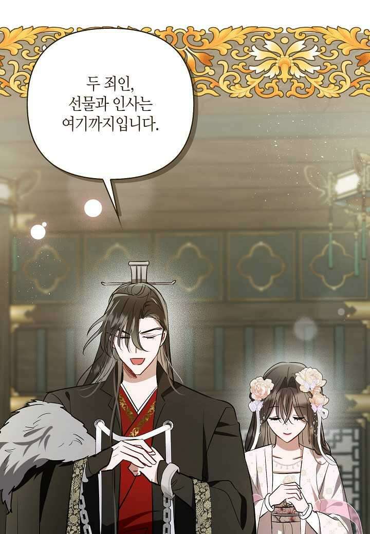착하게 살고 싶었답니다 65화 21