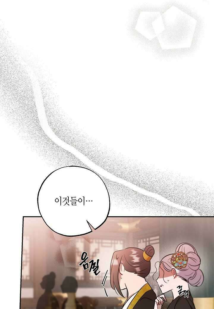 착하게 살고 싶었답니다 65화 23