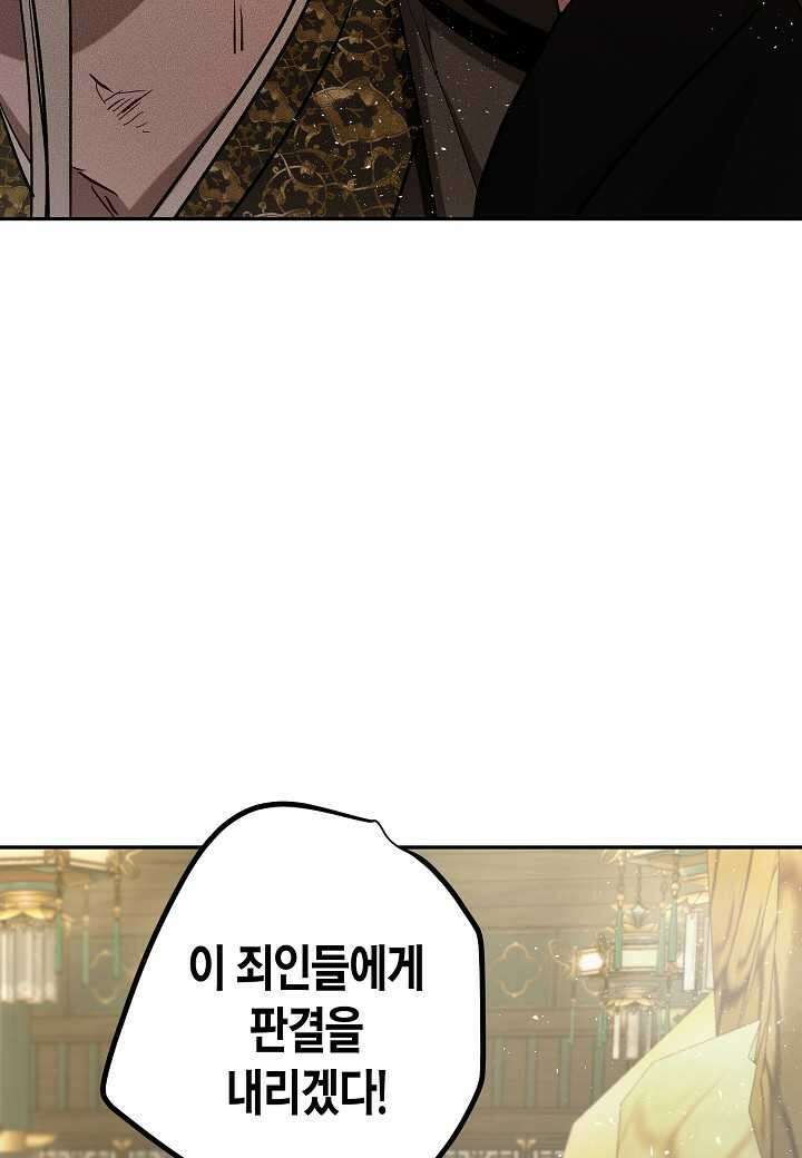 착하게 살고 싶었답니다 65화 31