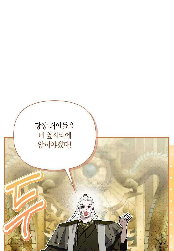 착하게 살고 싶었답니다 65화 33