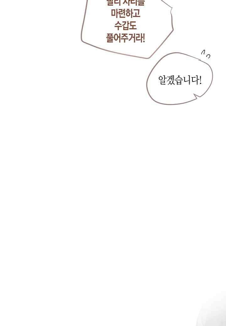 착하게 살고 싶었답니다 65화 38