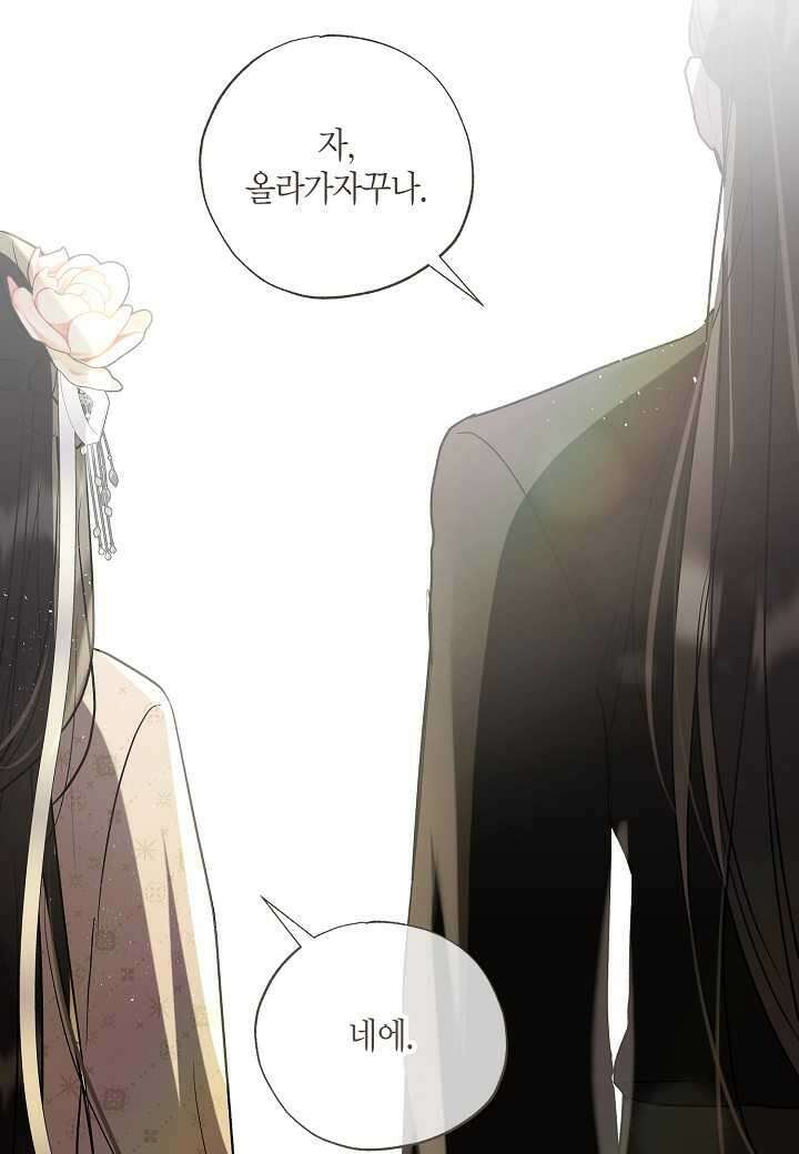 착하게 살고 싶었답니다 65화 39