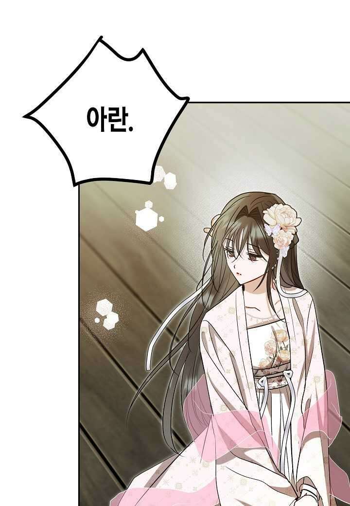 착하게 살고 싶었답니다 65화 58