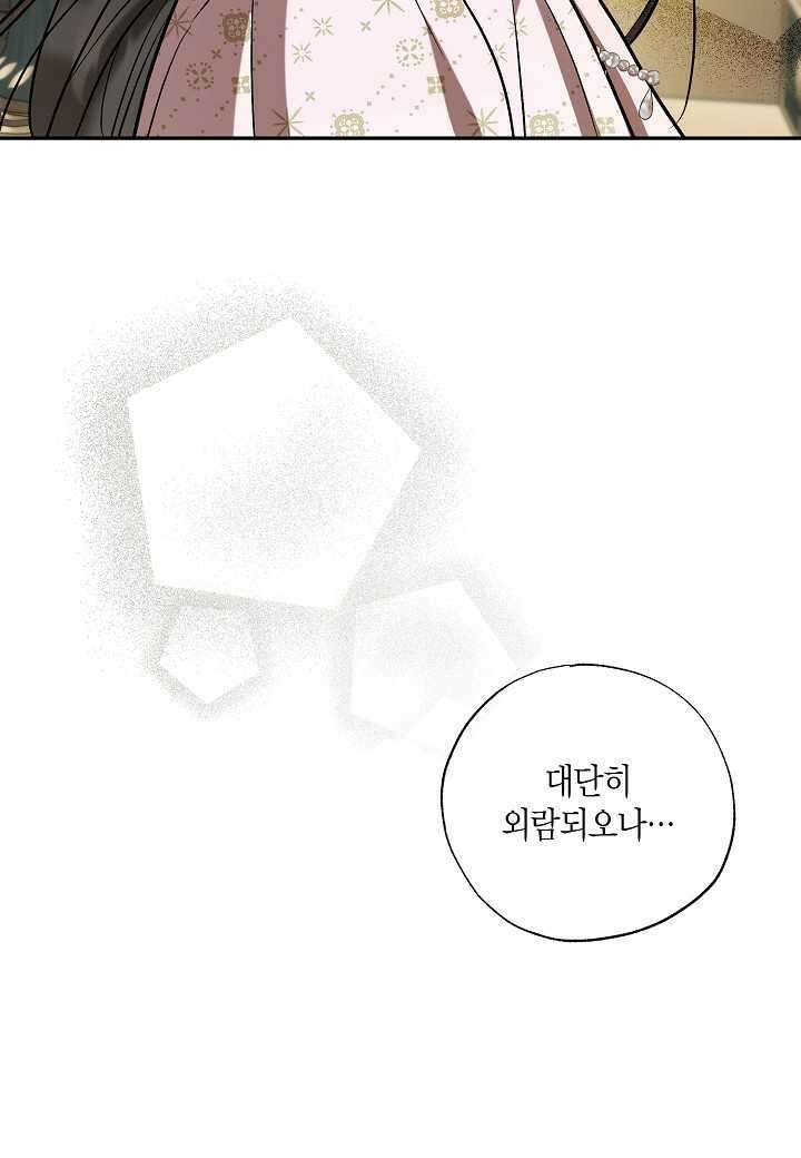 착하게 살고 싶었답니다 65화 61