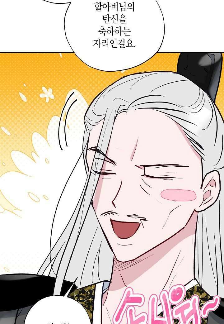 착하게 살고 싶었답니다 65화 65