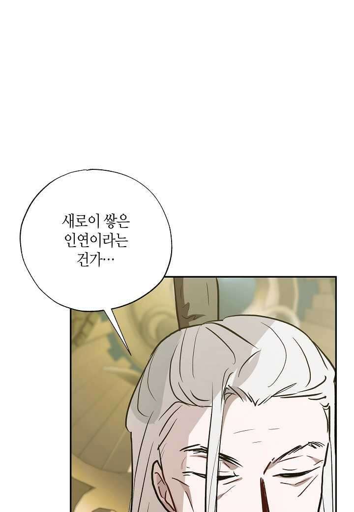 착하게 살고 싶었답니다 65화 73