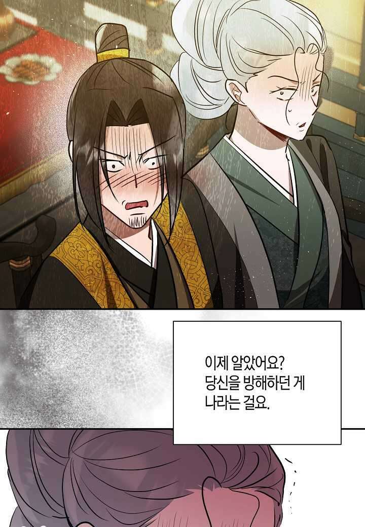 착하게 살고 싶었답니다 65화 84