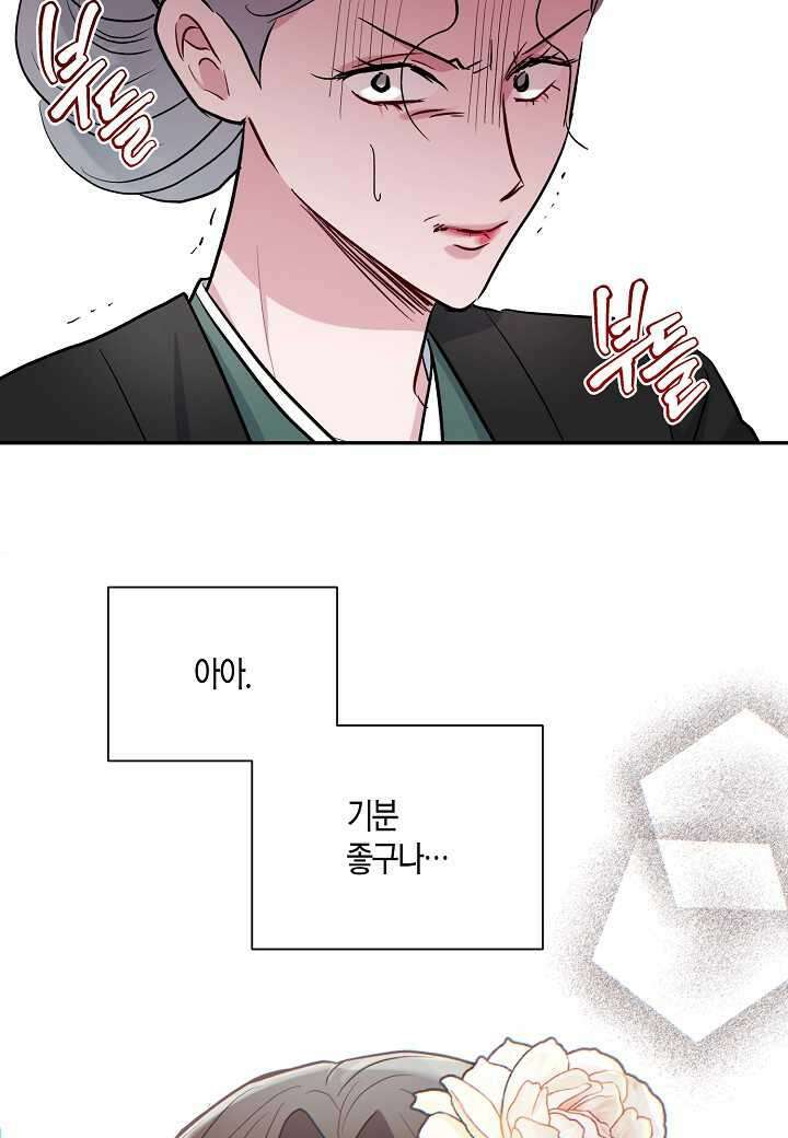 착하게 살고 싶었답니다 65화 85