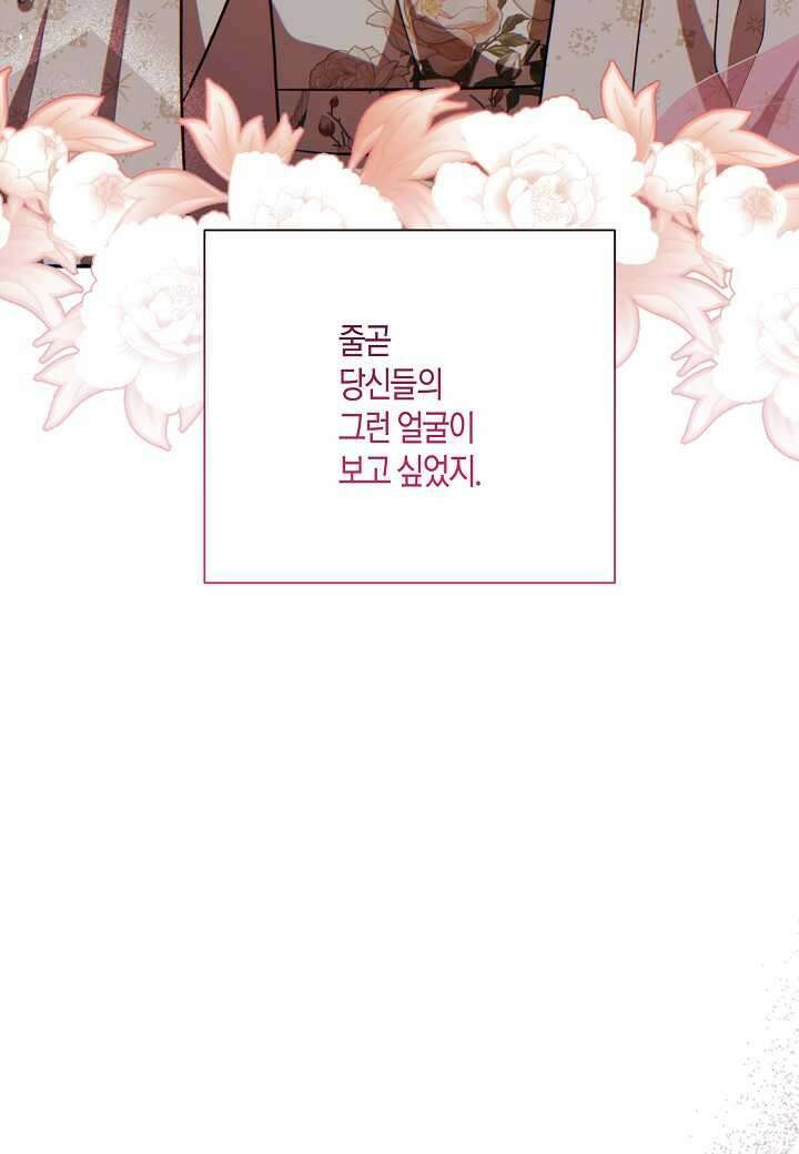 착하게 살고 싶었답니다 65화 87