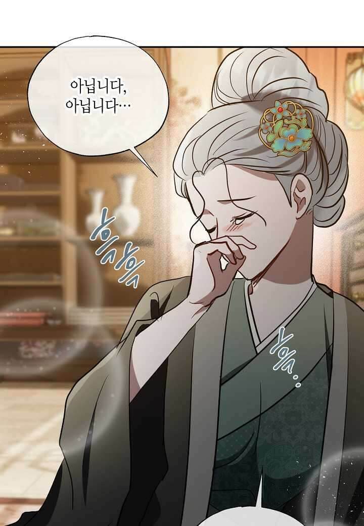 착하게 살고 싶었답니다 65화 98