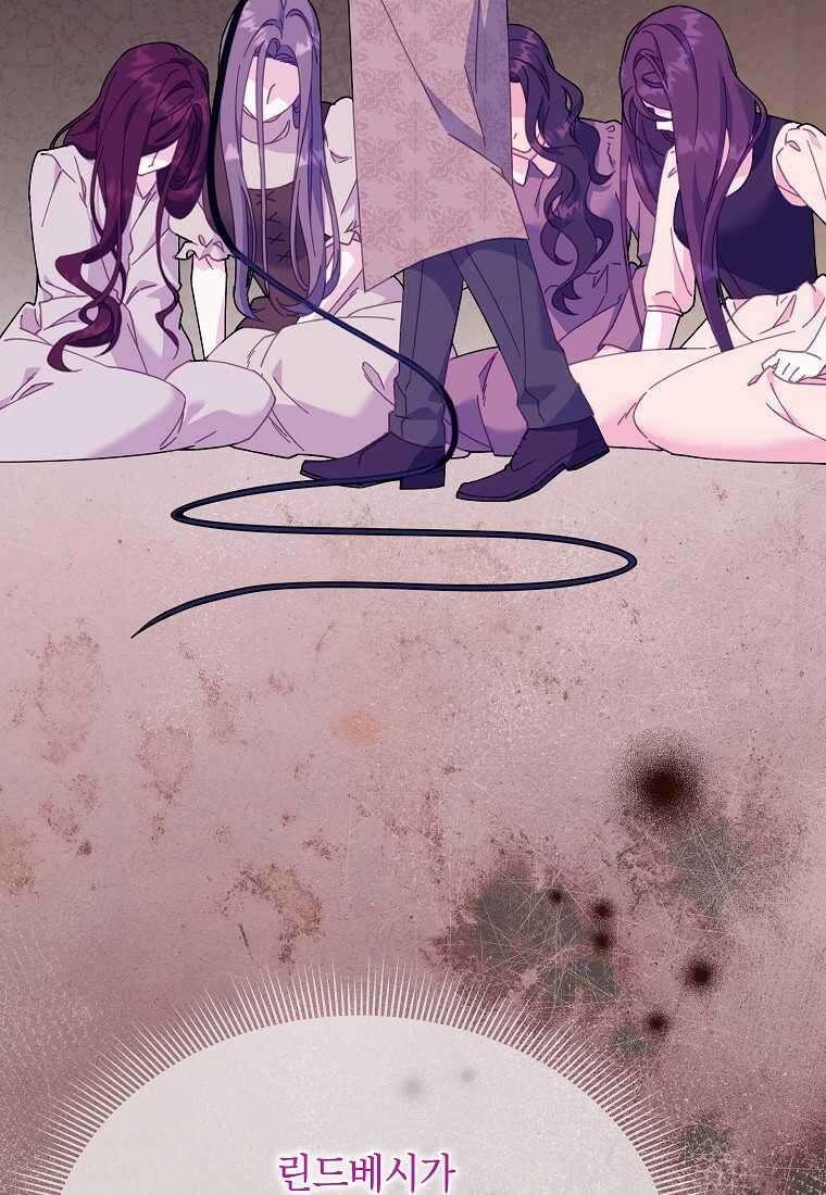 전령새 왕녀님 108화 8