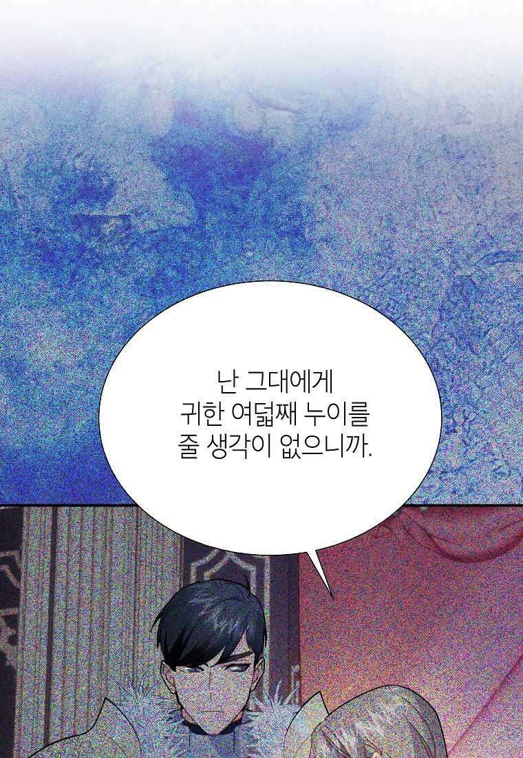 전령새 왕녀님 108화 14