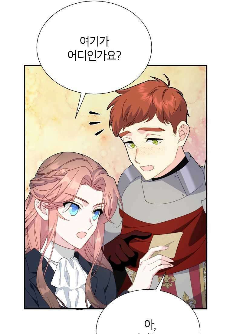 전령새 왕녀님 108화 27