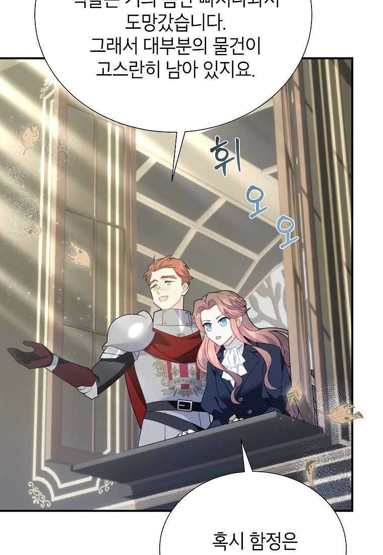 전령새 왕녀님 108화 32