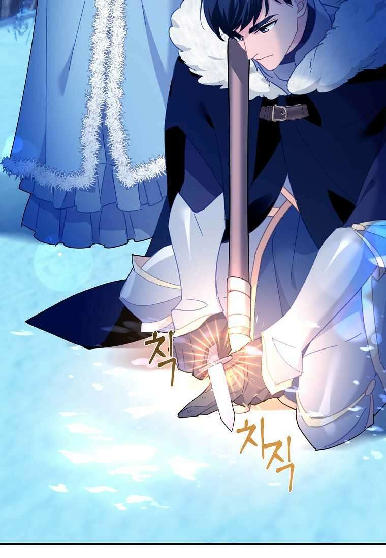 전령새 왕녀님 108화 43