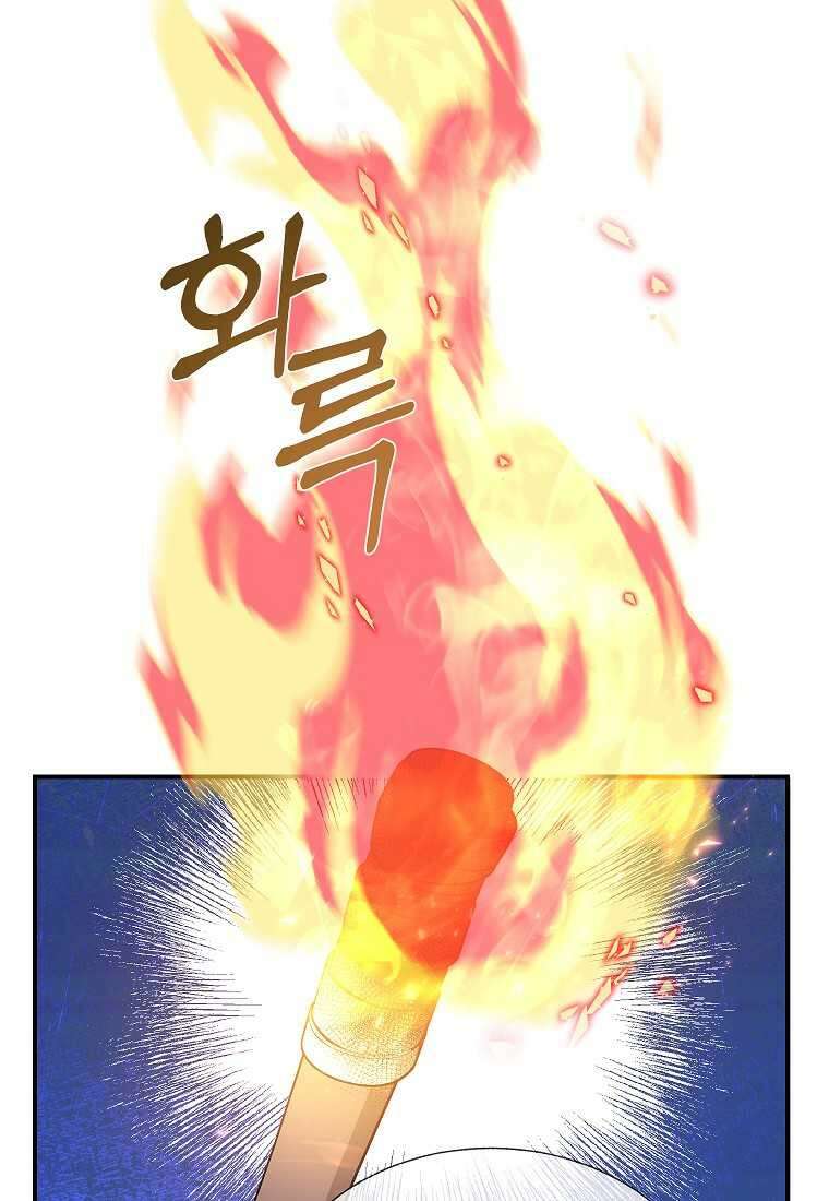 전령새 왕녀님 108화 46