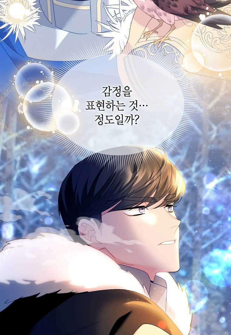 전령새 왕녀님 108화 54