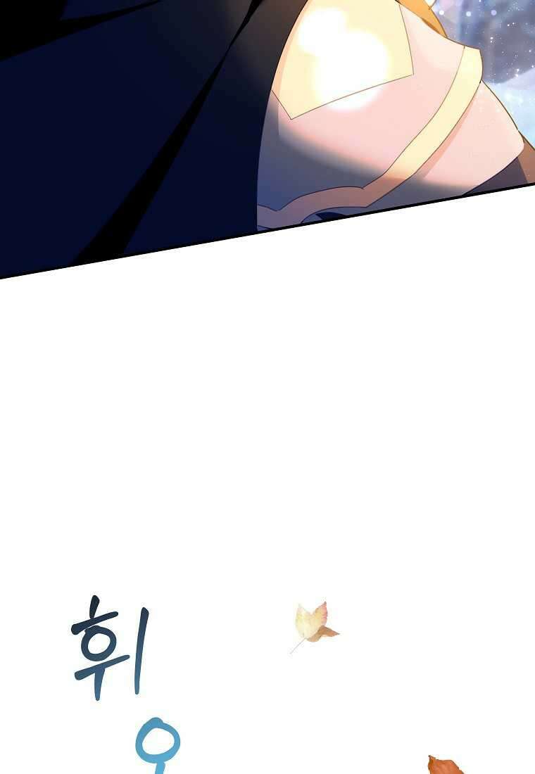 전령새 왕녀님 108화 55