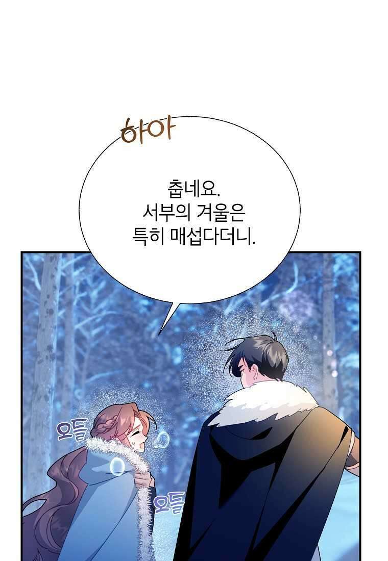 전령새 왕녀님 108화 57