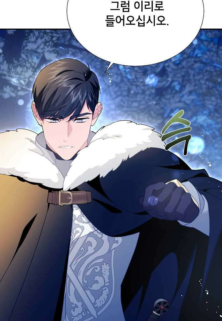 전령새 왕녀님 108화 61