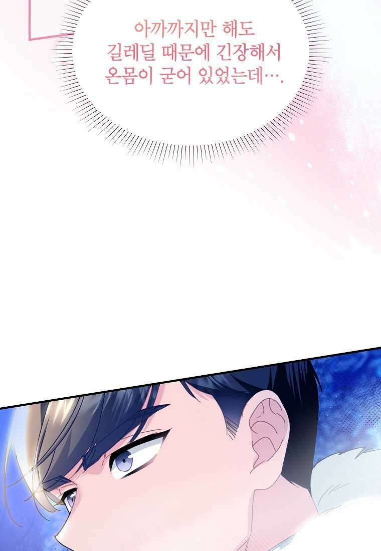 전령새 왕녀님 108화 71