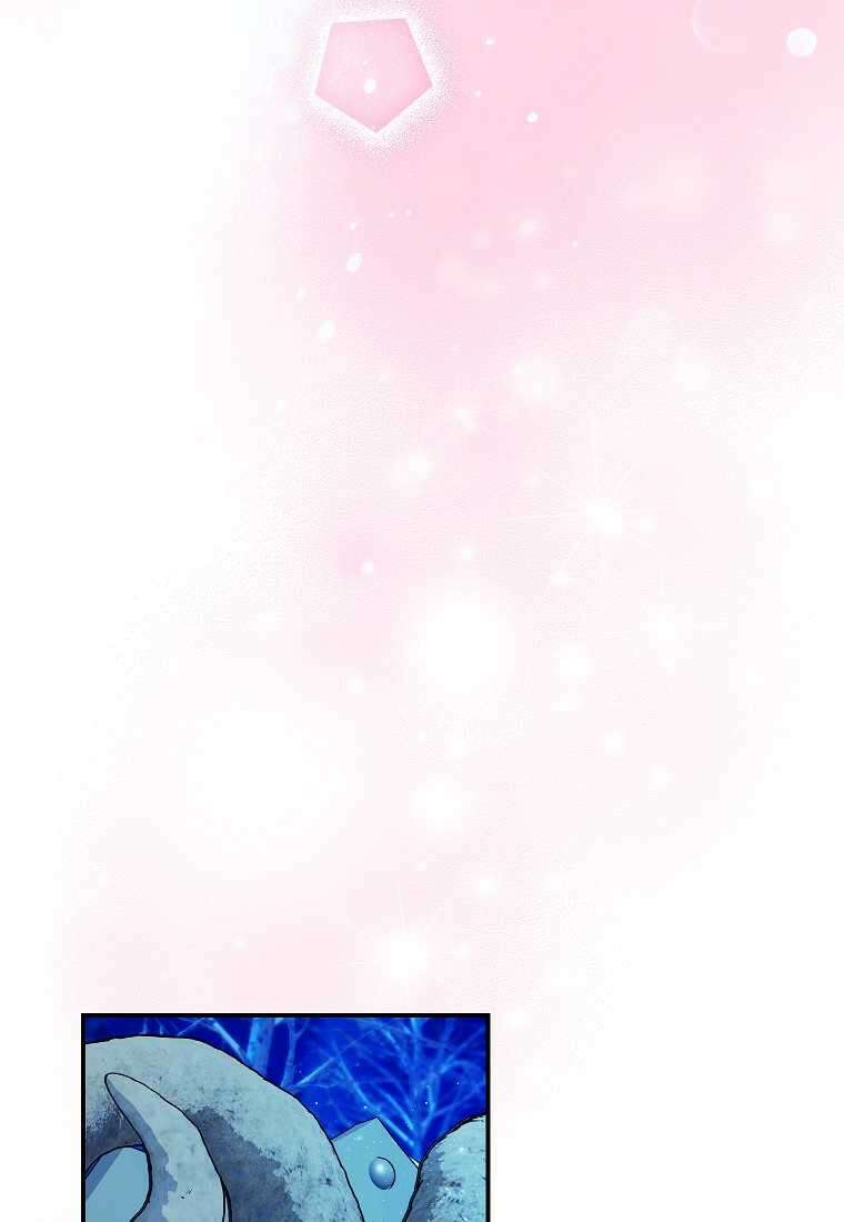 전령새 왕녀님 108화 76