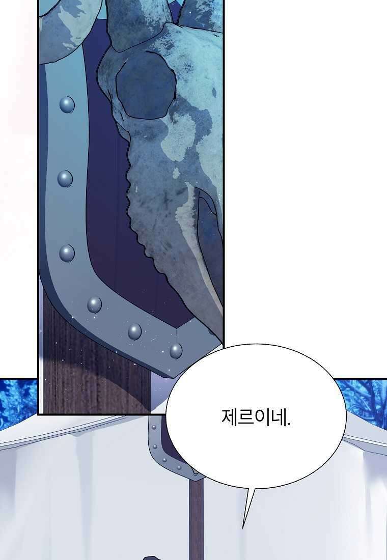 전령새 왕녀님 108화 77