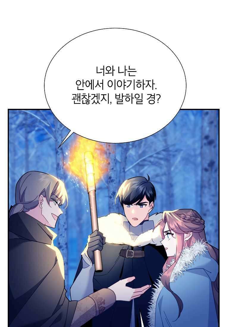 전령새 왕녀님 108화 79