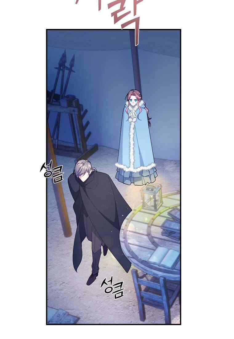 전령새 왕녀님 108화 84