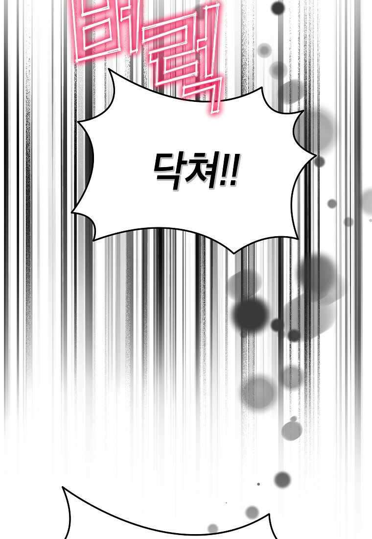 전령새 왕녀님 108화 92