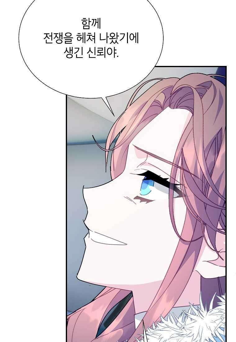전령새 왕녀님 108화 95