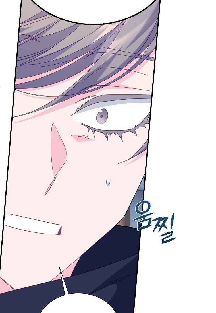 전령새 왕녀님 108화 97