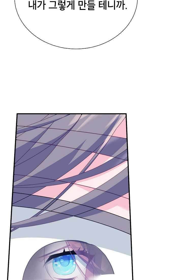 전령새 왕녀님 108화 115