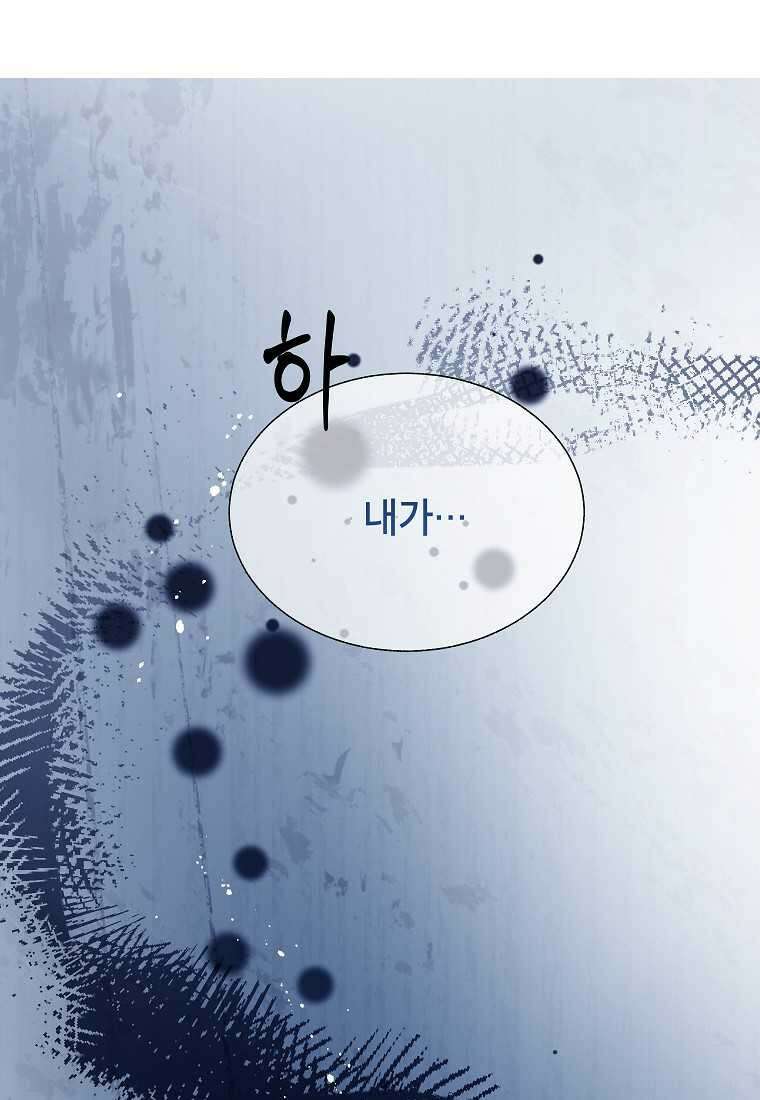 전령새 왕녀님 108화 117