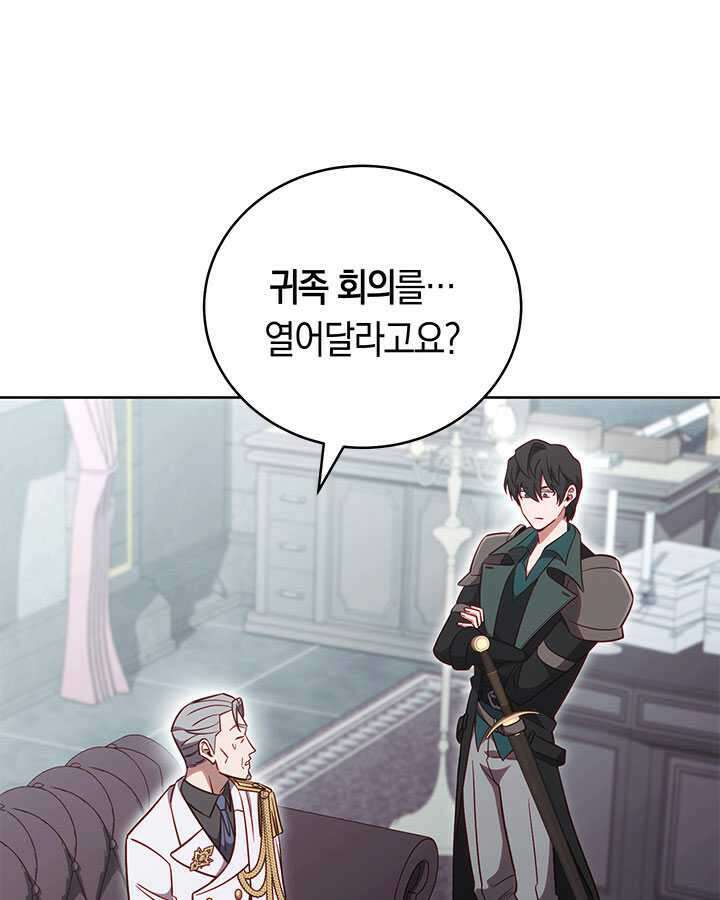 내 부하들이 미친듯이 유능하다 83화 3