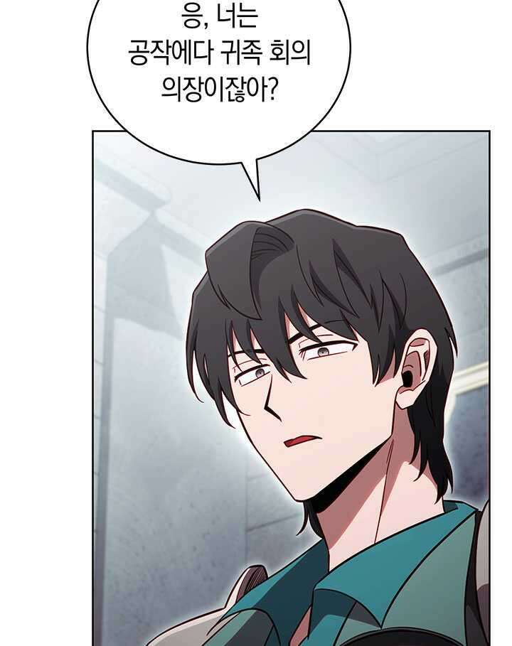 내 부하들이 미친듯이 유능하다 83화 5