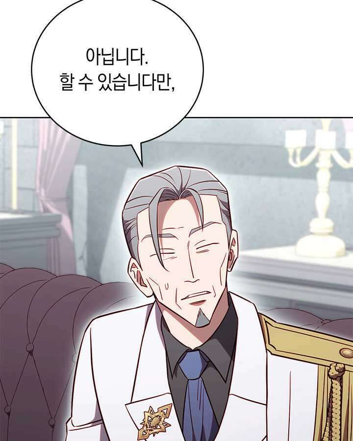 내 부하들이 미친듯이 유능하다 83화 7