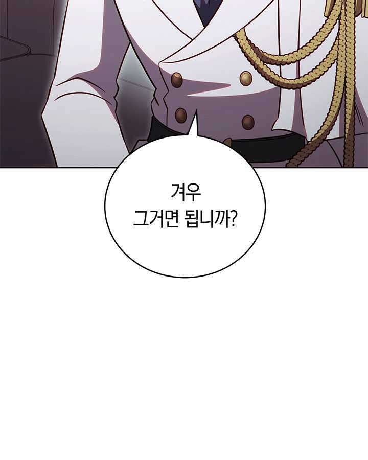 내 부하들이 미친듯이 유능하다 83화 8