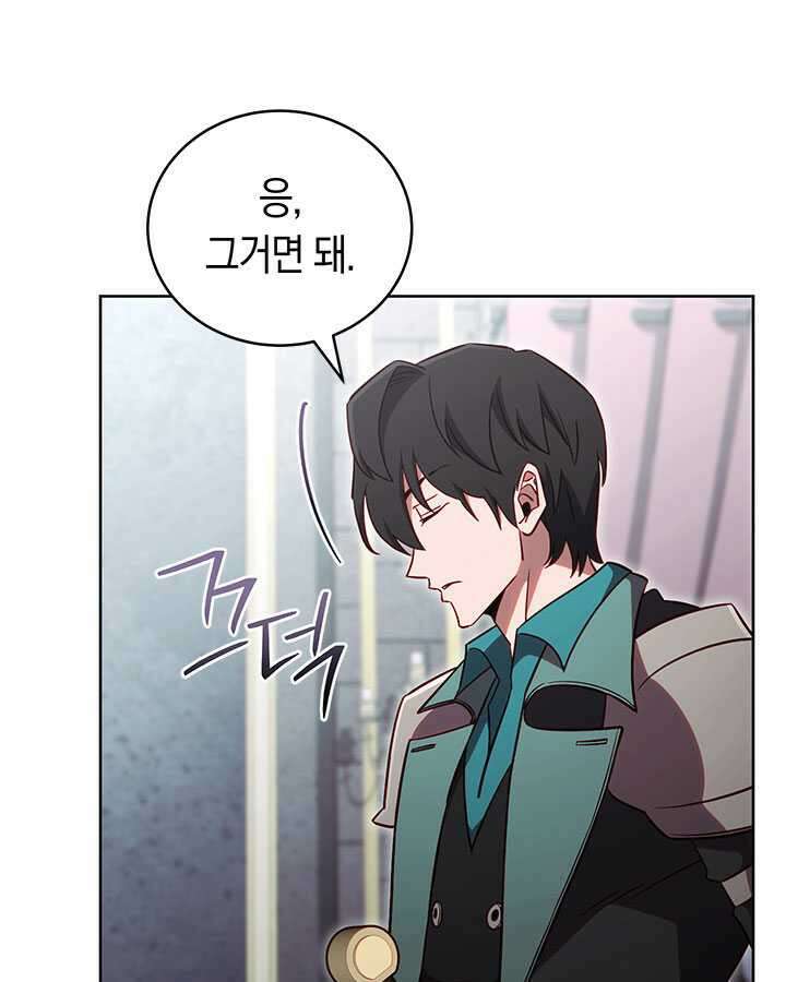 내 부하들이 미친듯이 유능하다 83화 9