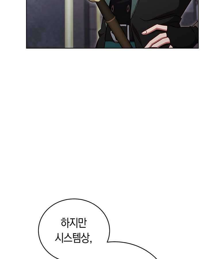내 부하들이 미친듯이 유능하다 83화 10