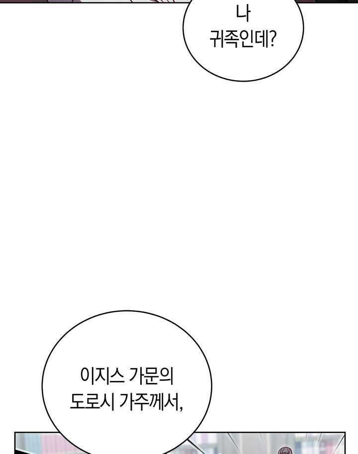 내 부하들이 미친듯이 유능하다 83화 12