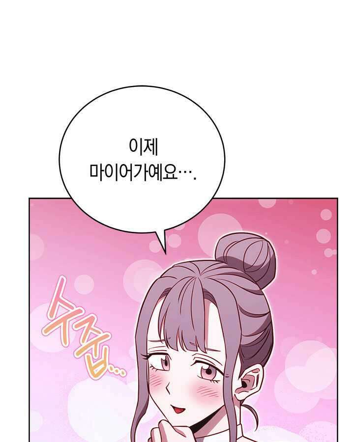 내 부하들이 미친듯이 유능하다 83화 15