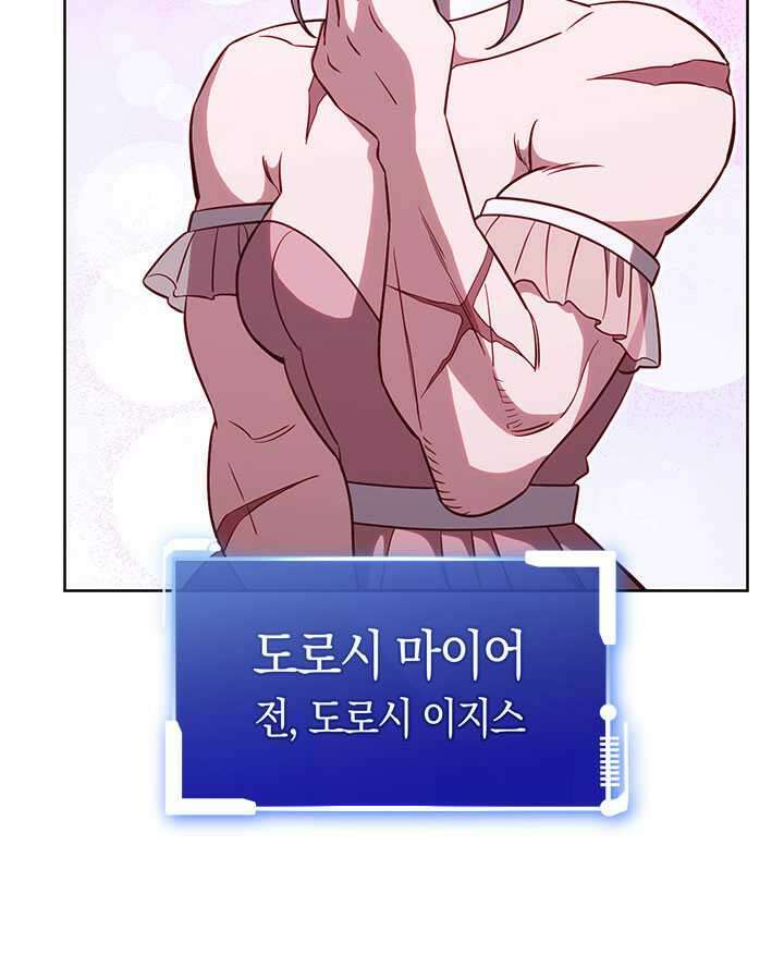 내 부하들이 미친듯이 유능하다 83화 16