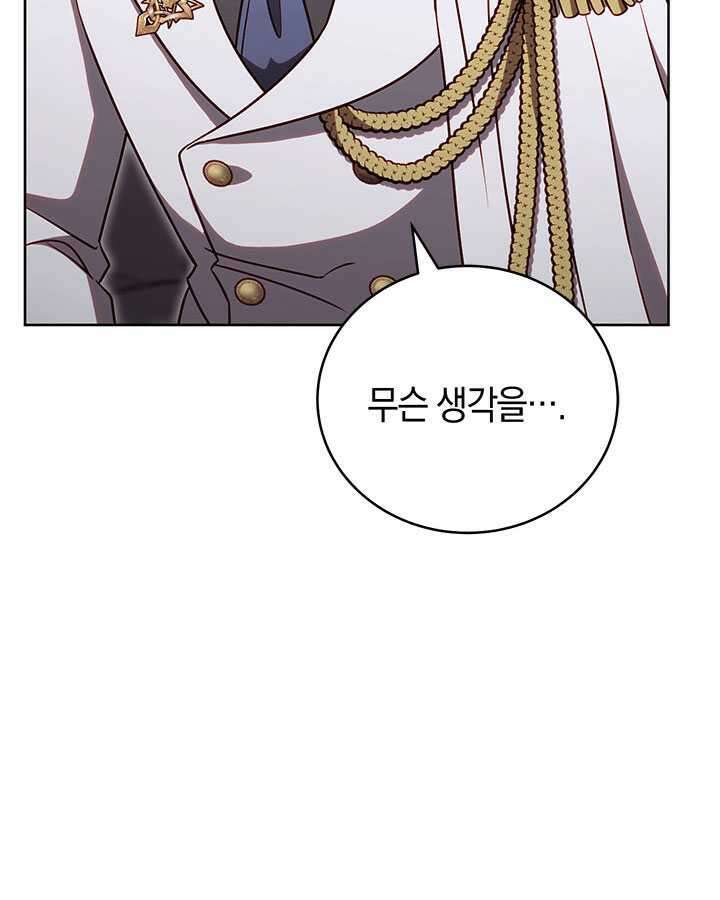 내 부하들이 미친듯이 유능하다 83화 18
